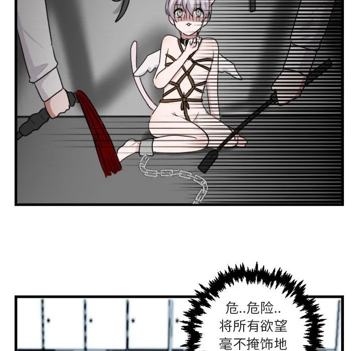 第 3 话 第40页