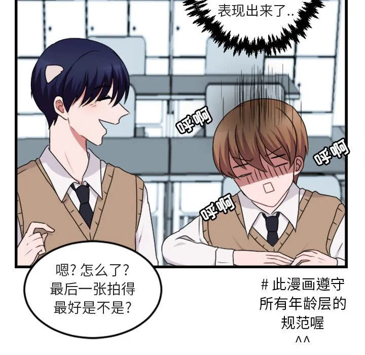 第 3 话 第41页
