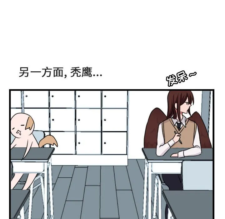 第 3 话 第43页