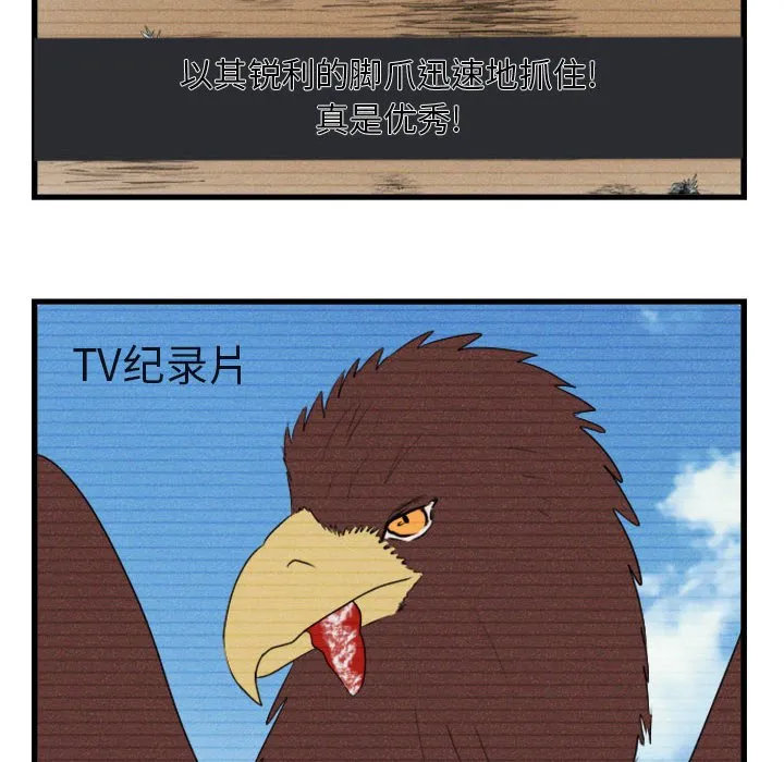 第 3 话 第49页