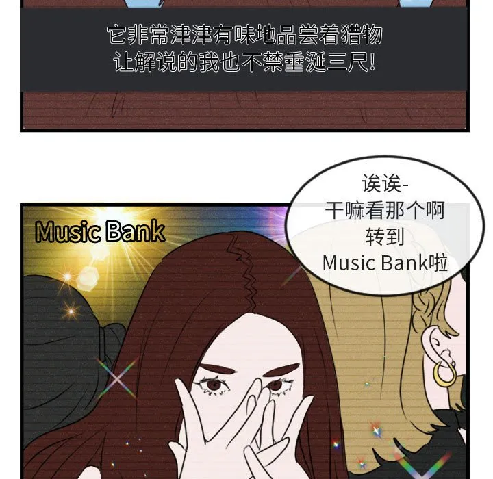 第 3 话 第50页