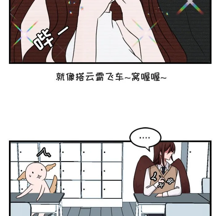 第 3 话 第51页