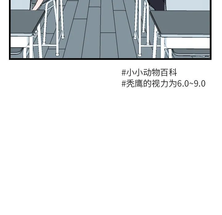 第 3 话 第52页