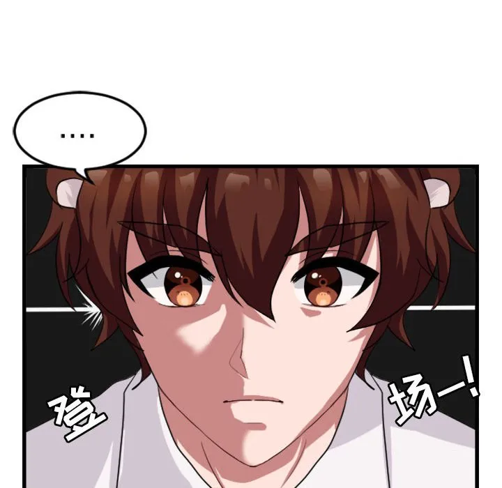 第 3 话 第56页