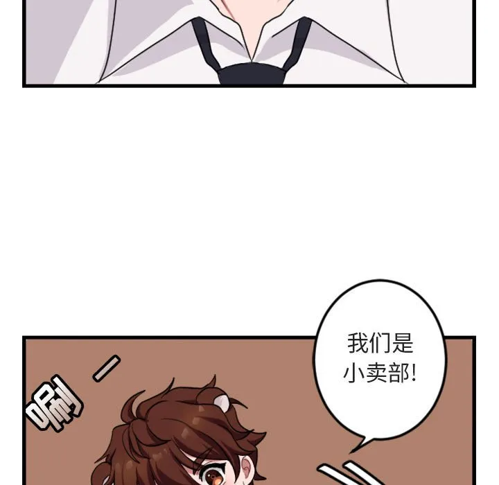 第 3 话 第57页