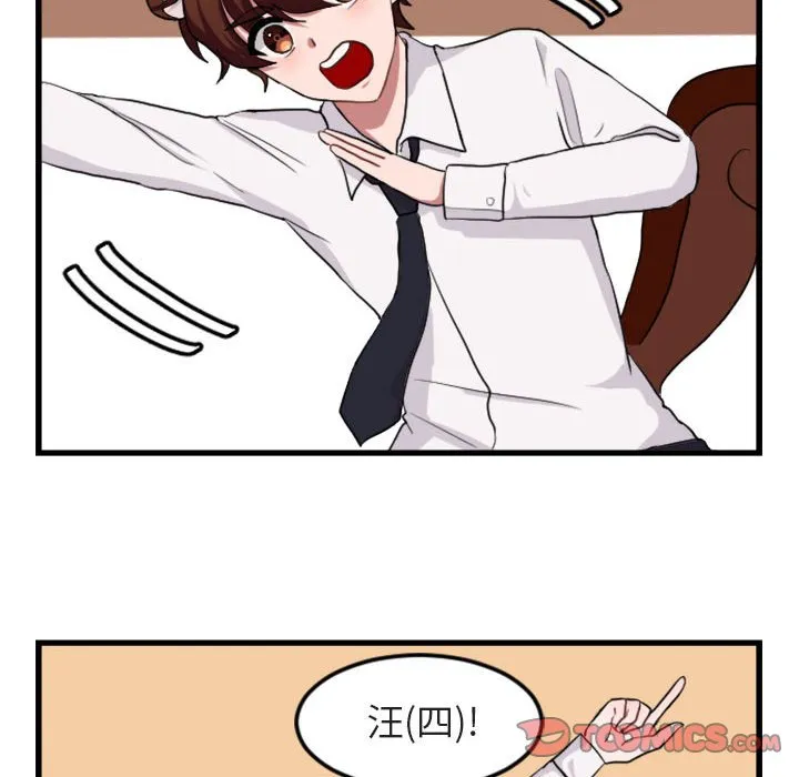 第 3 话 第58页