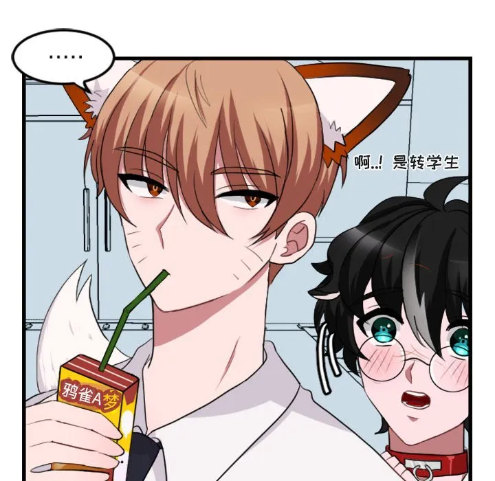 第 3 话 第73页