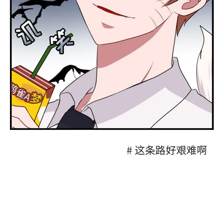第 3 话 第75页