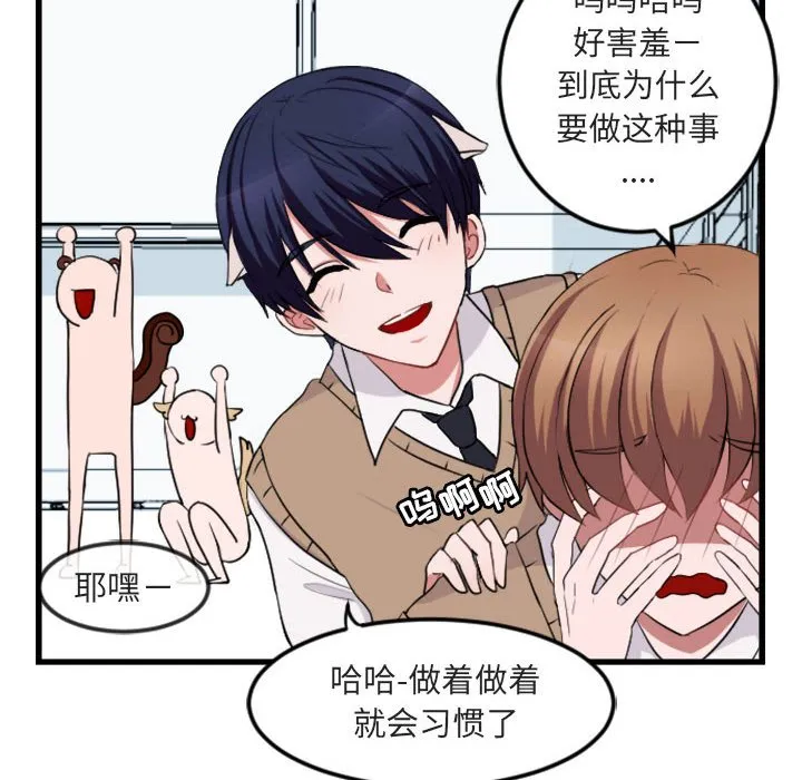 第 3 话 第78页
