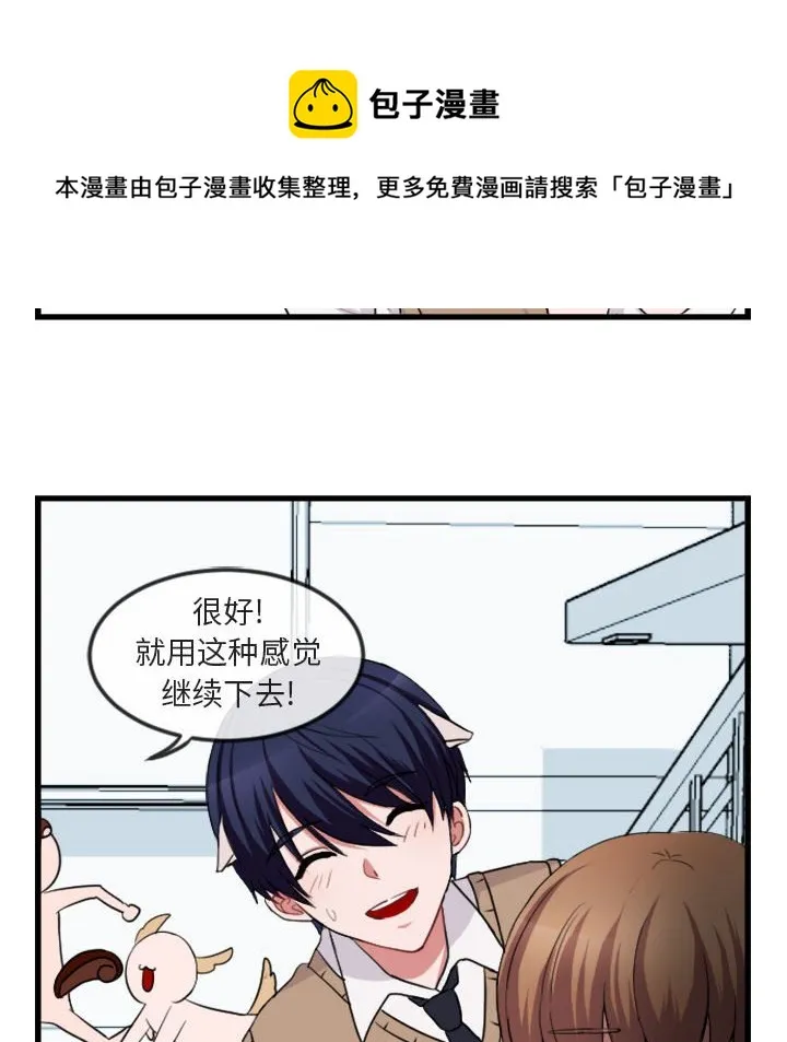第 3 话 第80页