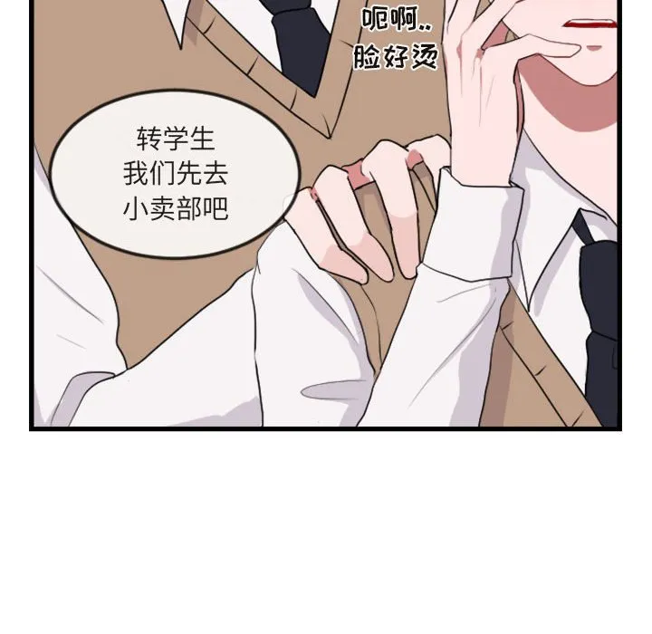 第 3 话 第82页
