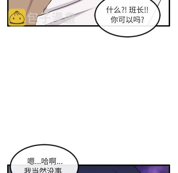 第 4 话 第10页