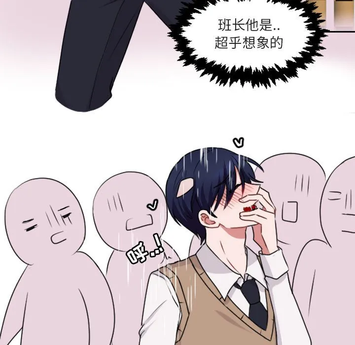 第 4 话 第19页