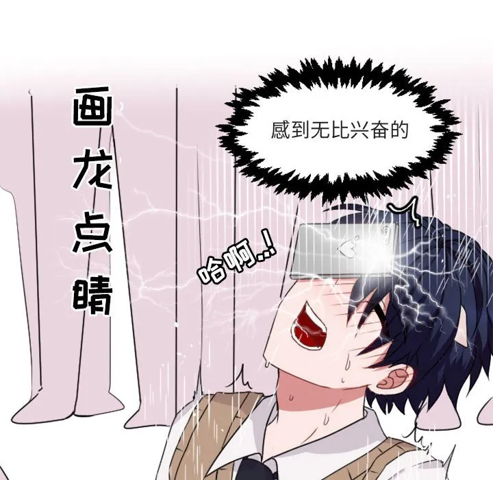 第 4 话 第22页