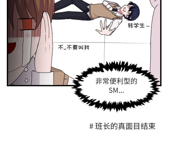 第 4 话 第26页