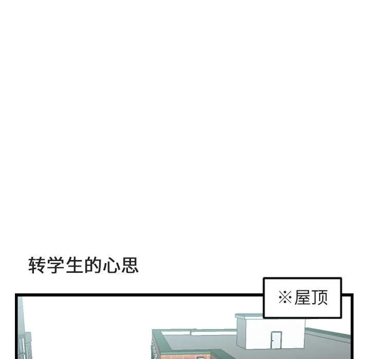 第 4 话 第28页