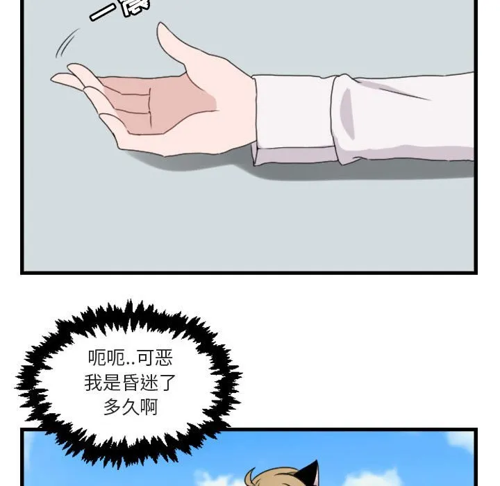 第 4 话 第30页