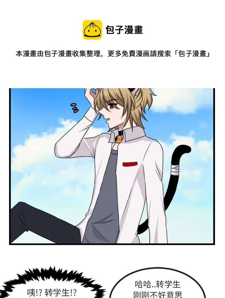 第 4 话 第32页