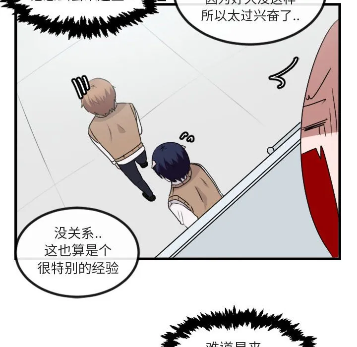 第 4 话 第33页