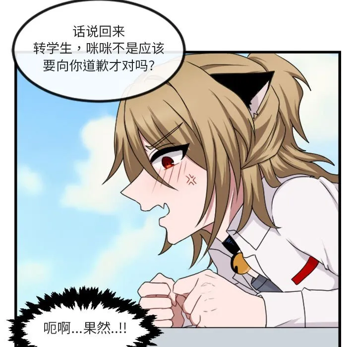 第 4 话 第35页