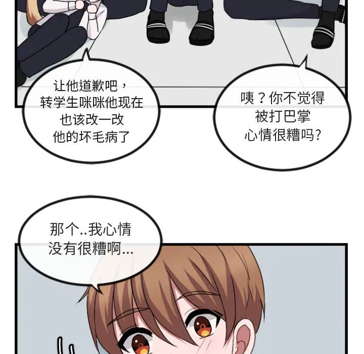 第 4 话 第37页