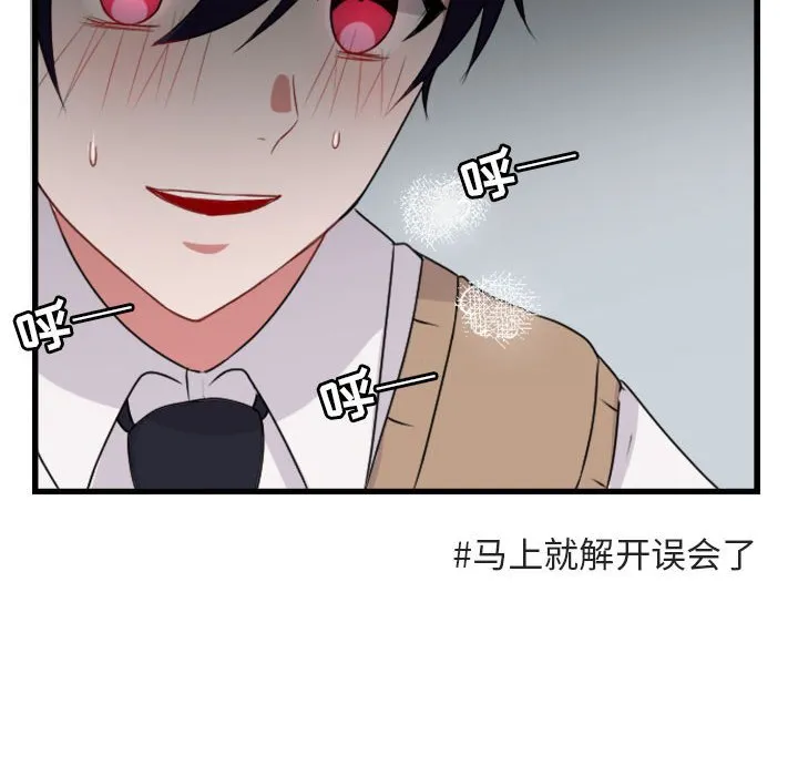 第 4 话 第54页