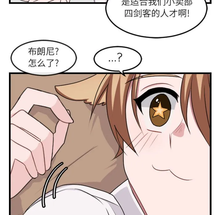 第 4 话 第58页