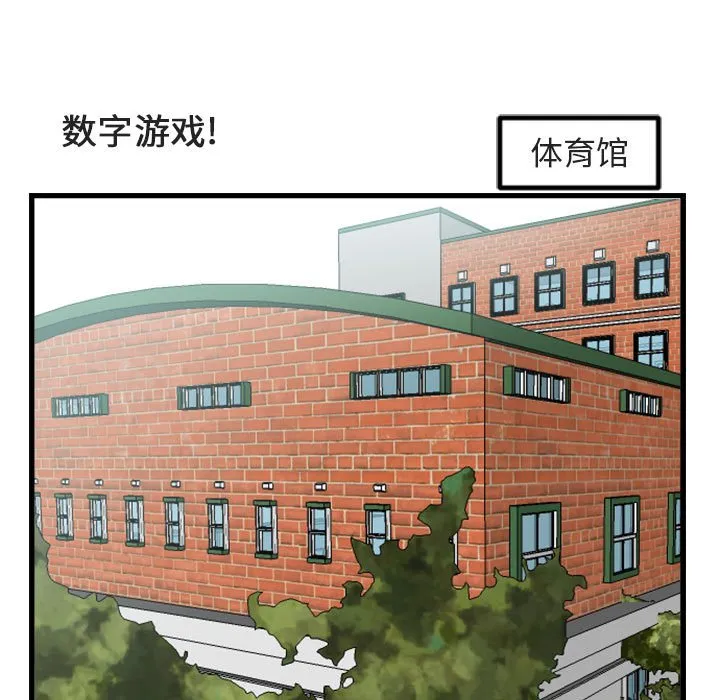 第 4 话 第65页