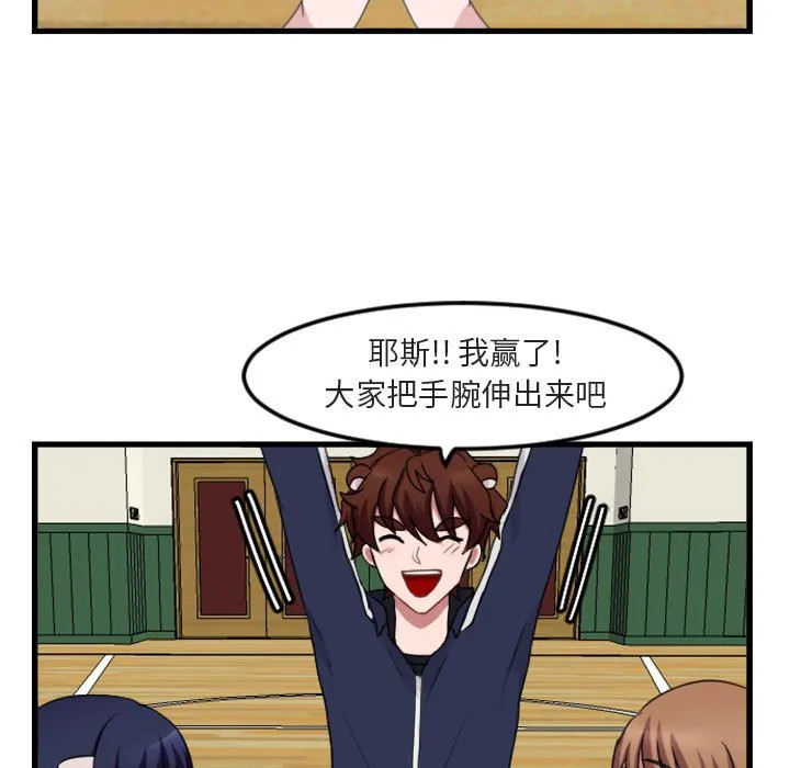 第 4 话 第75页