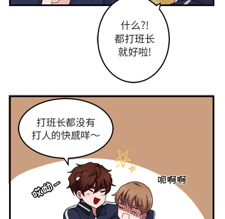 第 4 话 第80页