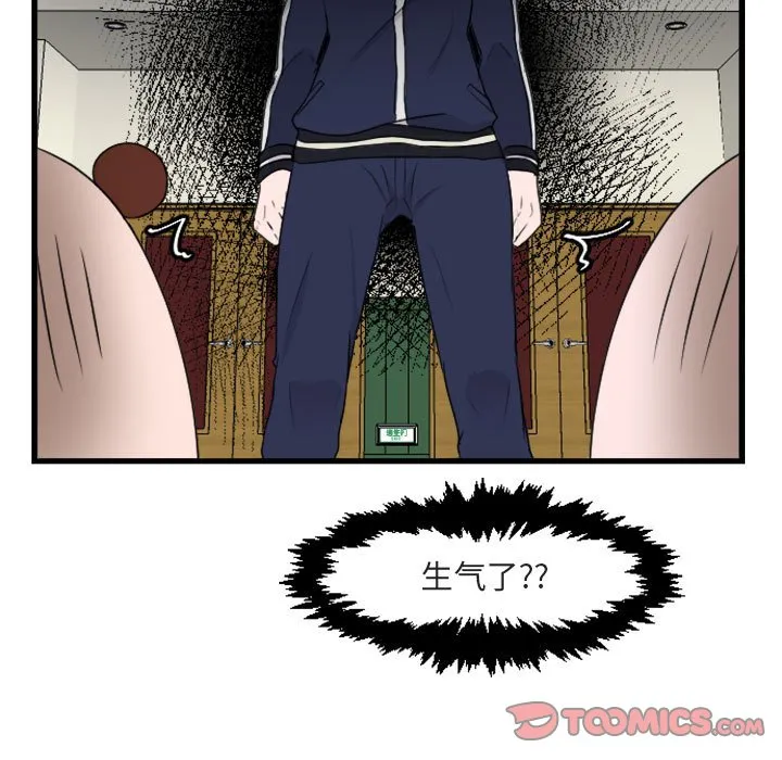 第 4 话 第87页
