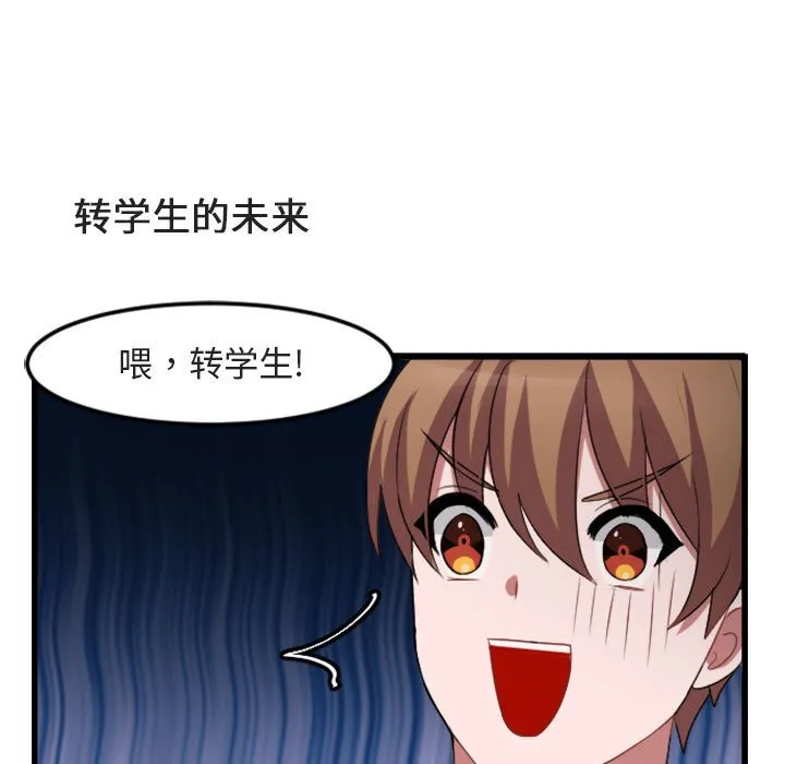 第 4 话 第89页