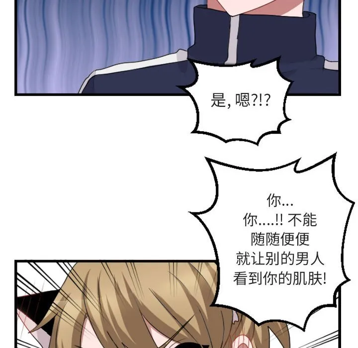 第 4 话 第90页
