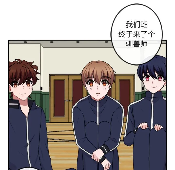 第 4 话 第97页