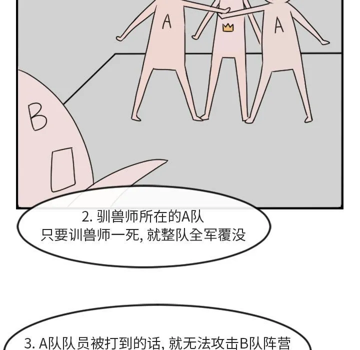 第 4 话 第99页