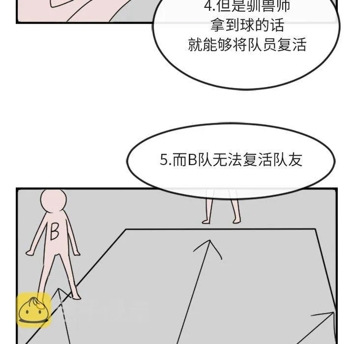 第 4 话 第101页