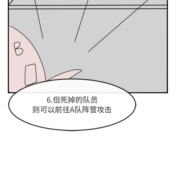 第 4 话 第102页