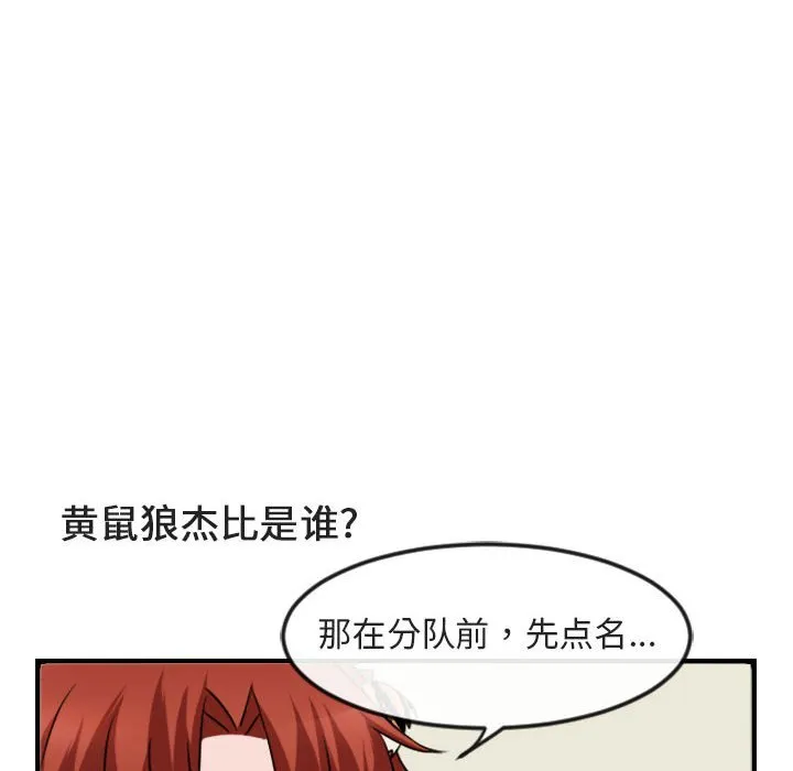 第 4 话 第104页