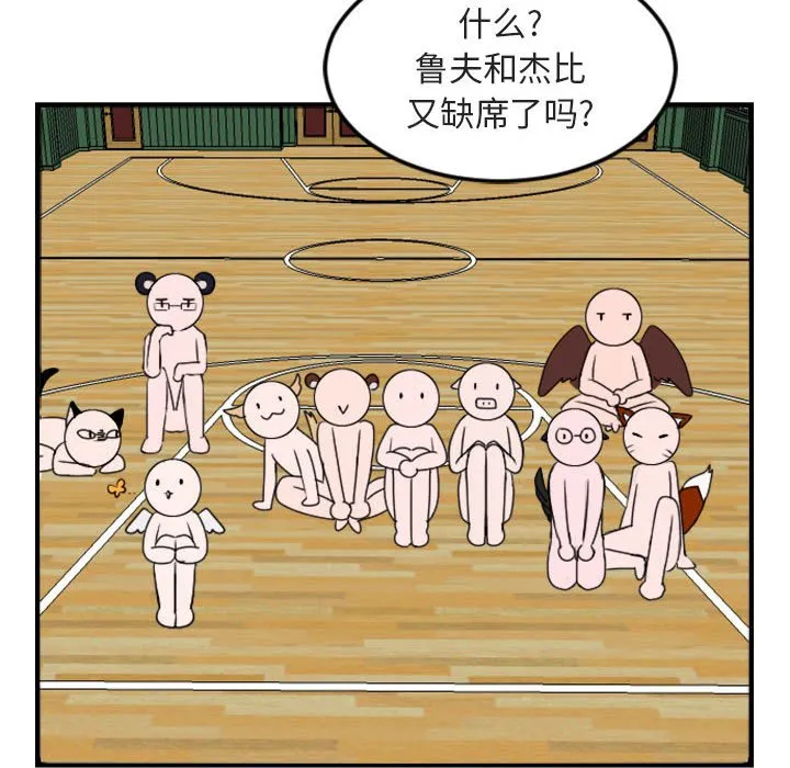 第 4 话 第106页