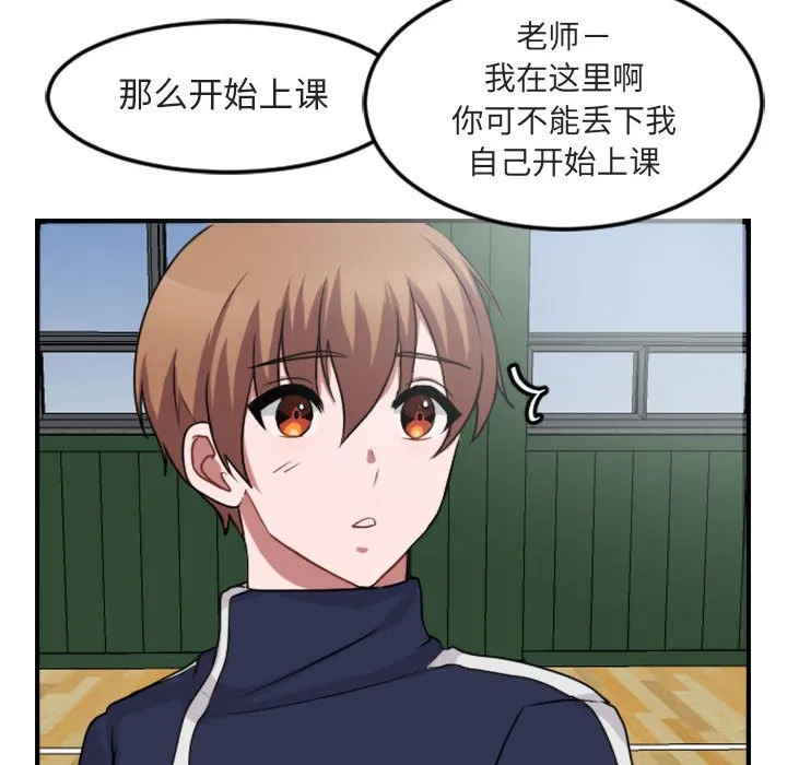 第 4 话 第110页