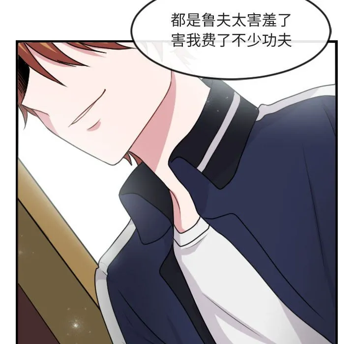 第 4 话 第113页
