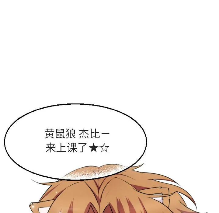 第 4 话 第115页