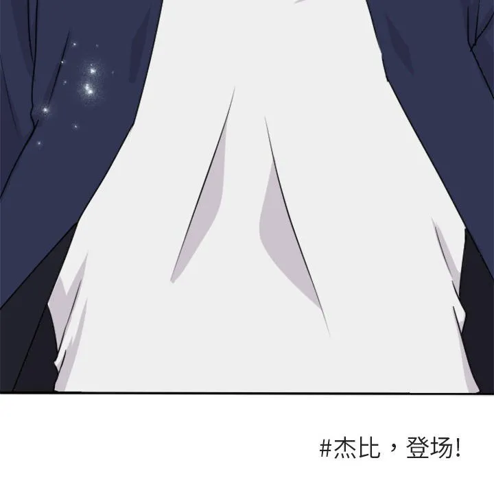 第 4 话 第117页