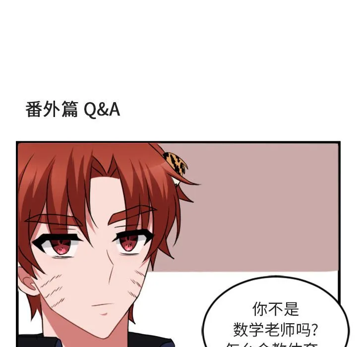 第 4 话 第120页