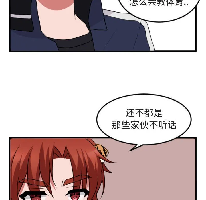 第 4 话 第121页