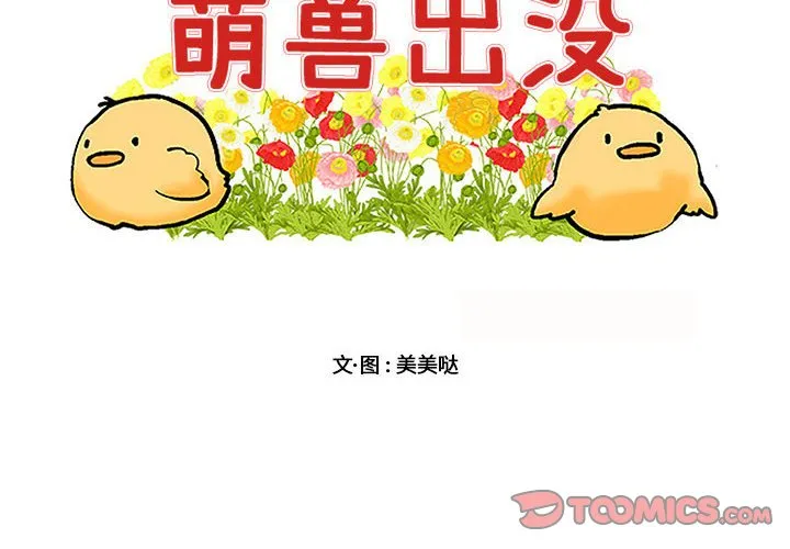 第 5 话 第2页