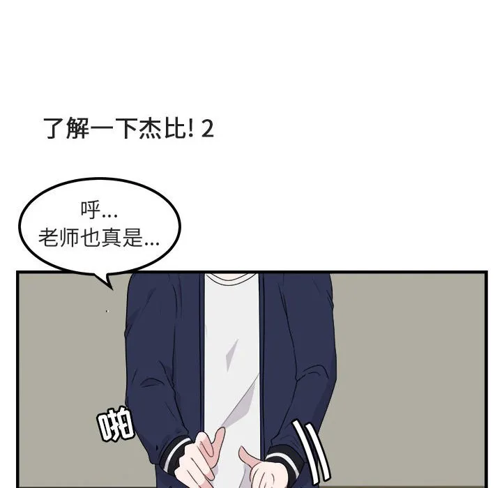 第 5 话 第12页