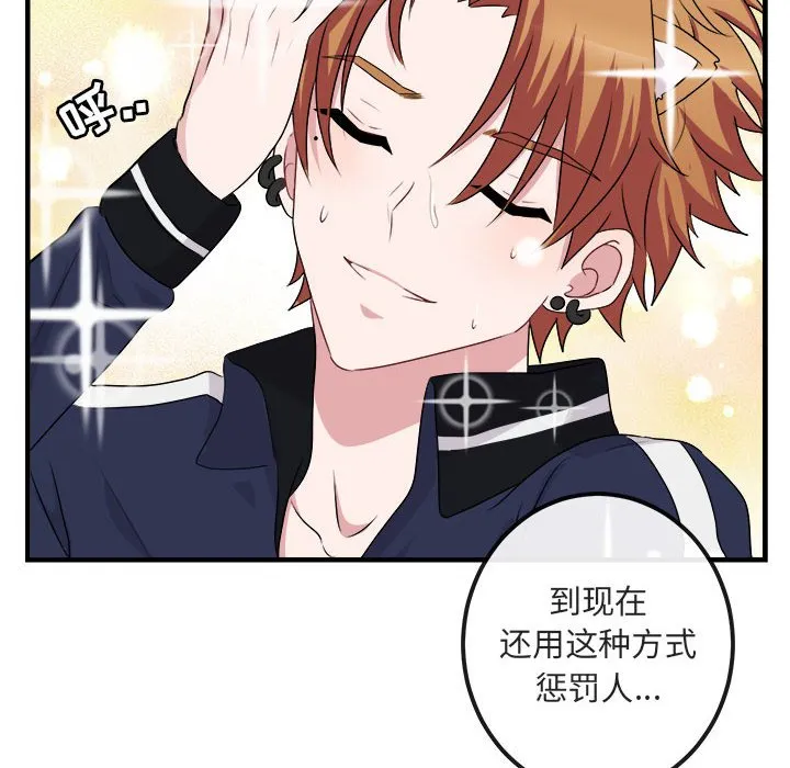 第 5 话 第14页