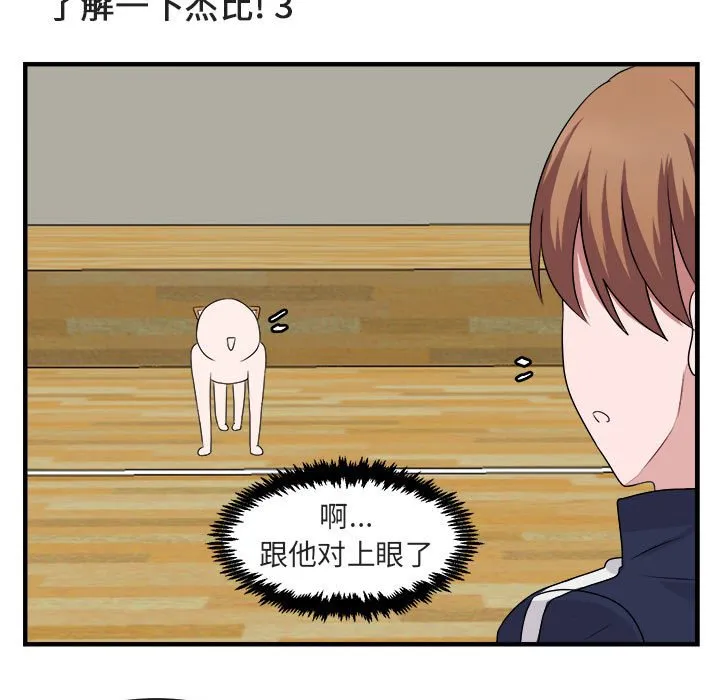 第 5 话 第19页