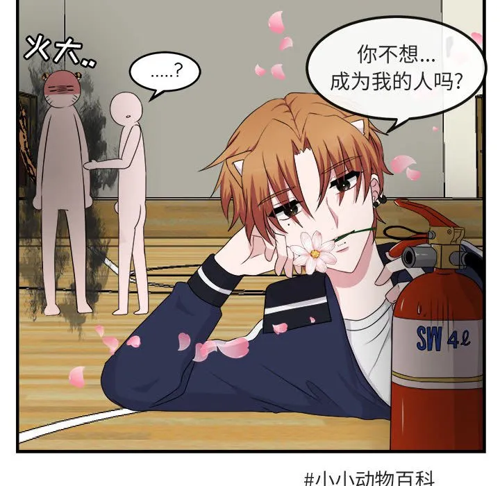 第 5 话 第24页